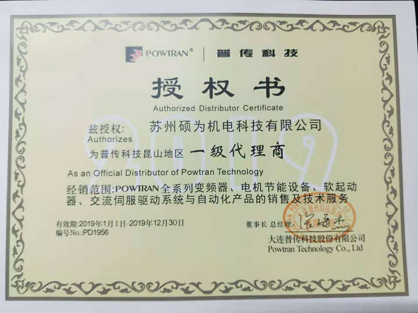 普傳.jpg